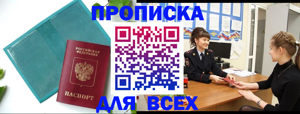 регистрация для школы в Светогорске