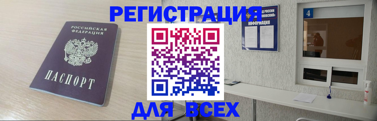 временная регистрация поиск в Светогорске