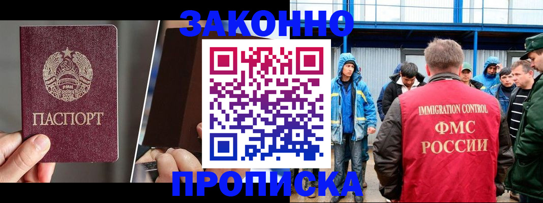 временная регистрация недорого в Светогорске